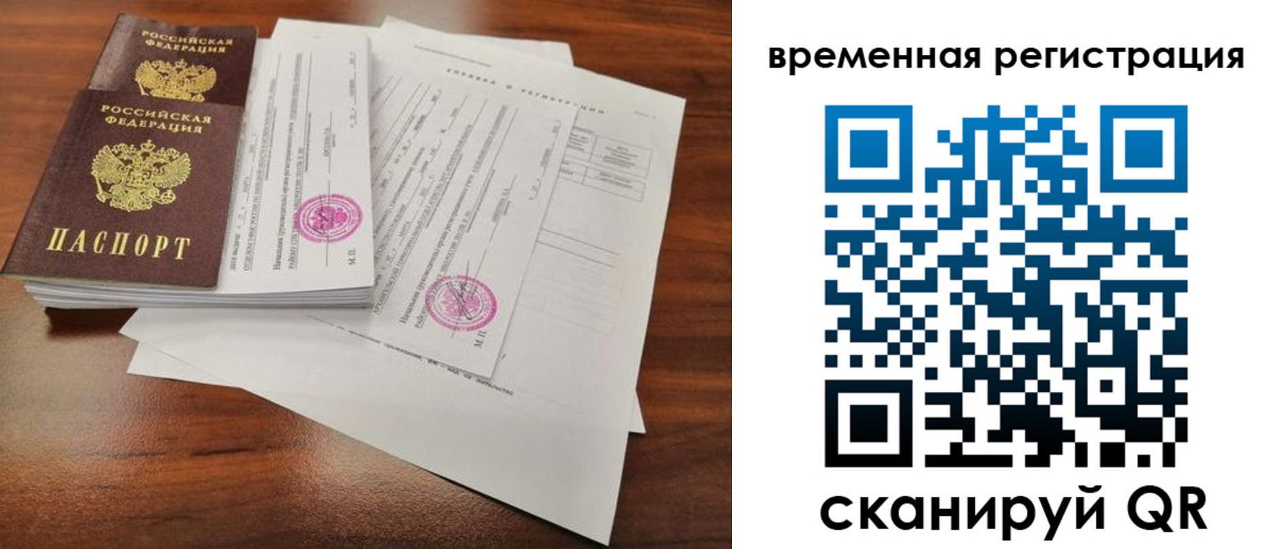 купить прописку в Венёве