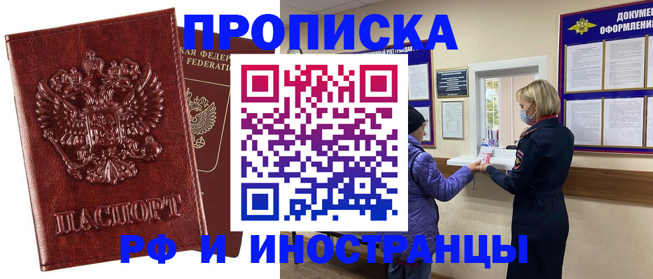регистрация по месту жительства для иностранцев в Венёве