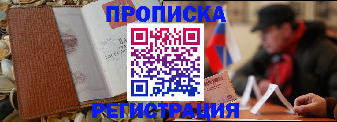 временная регистрация в квартире в Венёве