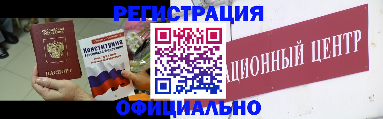 временная прописка в Венёве