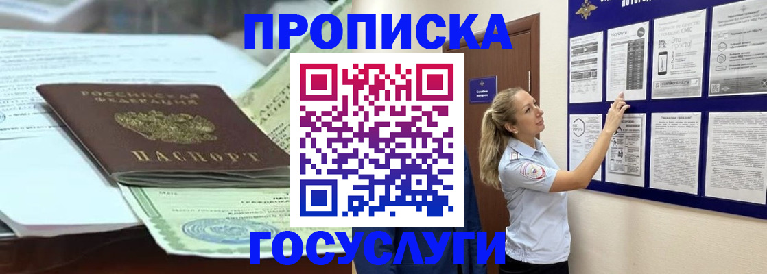 прописка для школы в Венёве