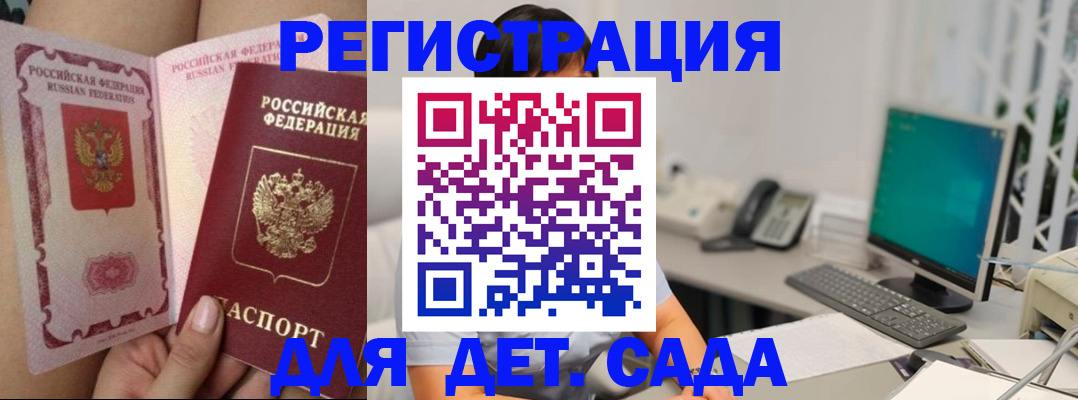 регистрация для детского сада в Венёве