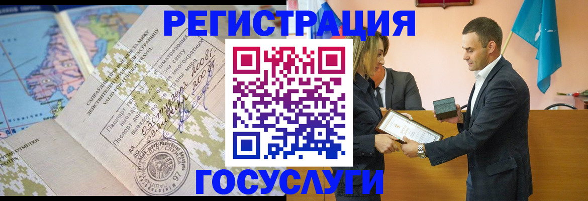 прописка для воинского учёта в Венёве