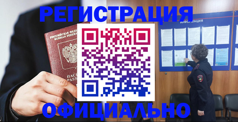 прописка 2025 в Венёве