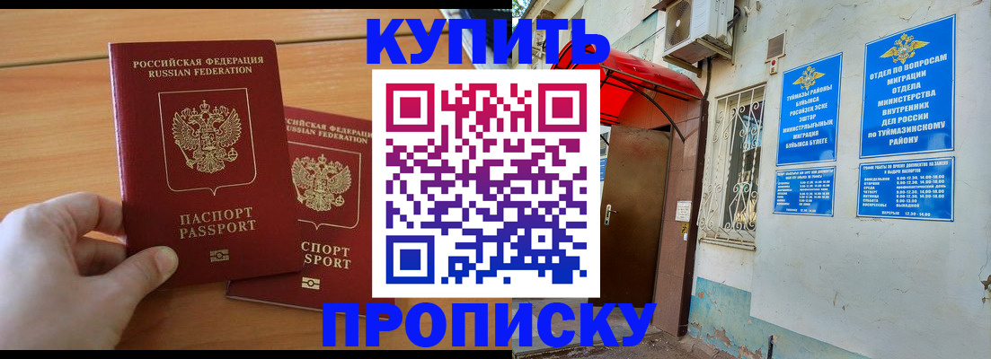 прописка штамп в Венёве