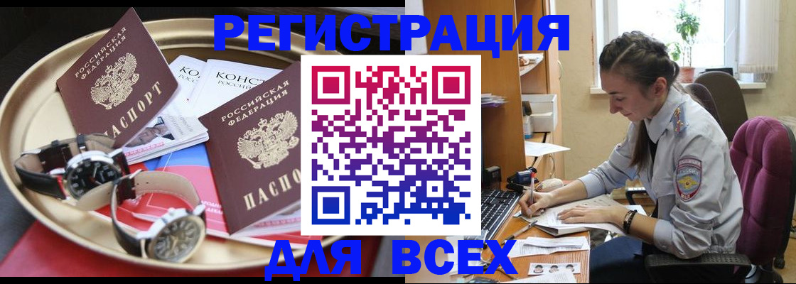 прописка 2025 в Венёве