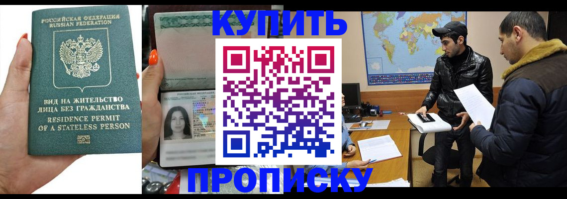 прописка штамп в Венёве