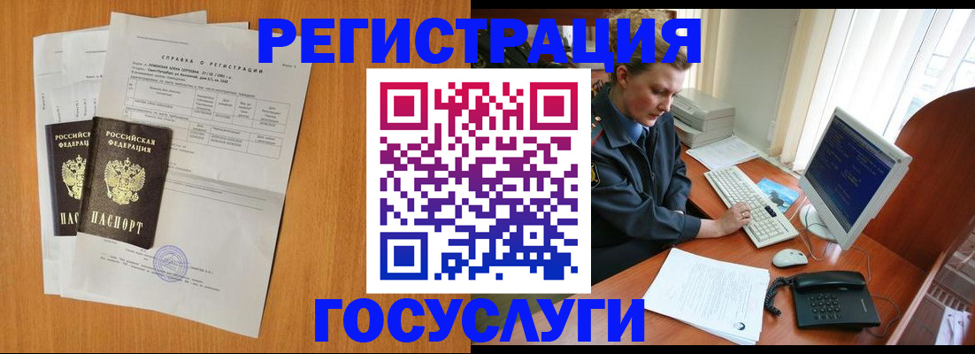 законная регистрация в квартире в Венёве