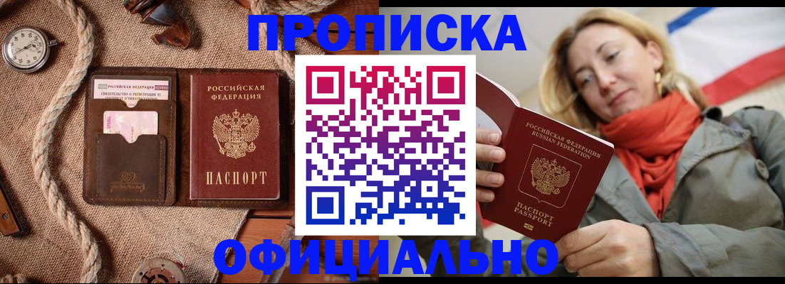 прописка штамп в Венёве