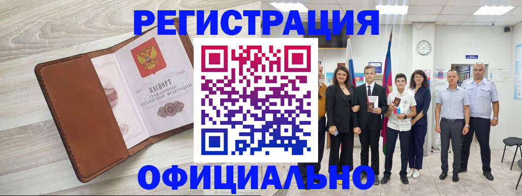 временная регистрация купить в Венёве